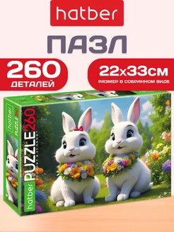 Пазлы для детей 260 элементов зайчата