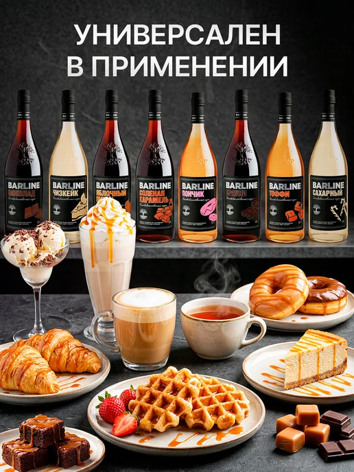 Barline Сироп Фундук для напитков и десертов 1л, 1 л, фото 4