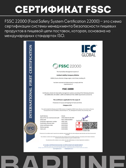 Barline Сироп Фундук для напитков и десертов 1л, 1 л, фото 6