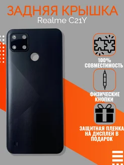 Задняя крышка Realme C21y