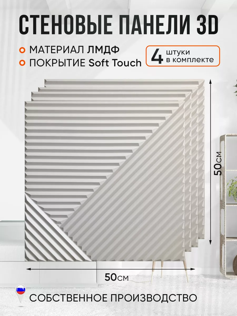 МДФ панели