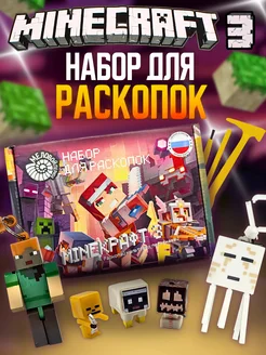 Набор раскопок для детей MINEКРАФТ 3