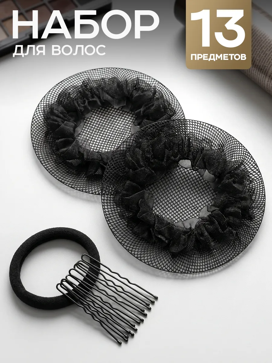 Сетка для волос и пучка на гимнастику и танцы