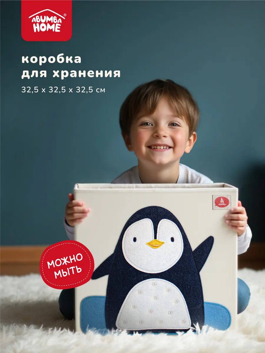 Коробка для хранения игрушек, 32,5x32,5x32,5 см
