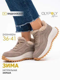 Кроссовки женские зимние утепленные шерстью на платформе OLYPOLY 270513267 купить за 4 216 ₽ в интернет-магазине Wildberries