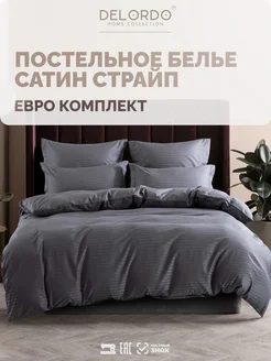 Постельное белье Евро › 2 спальное › Страйп Сатин DELORDO HOME COLLECTION 270515994 купить за 4 343 ₽ в интернет-магазине Wildberries