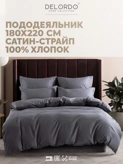 Пододеяльник Двуспальный 180х220 Сатин Хлопок 100?LORDO HOME COLLECTION 270516459 купить за 2 049 ₽ в интернет-магазине Wildberries