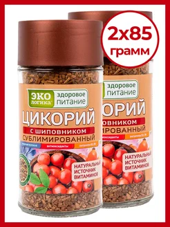 Цикорий с шиповником натуральный сублимированный 85 гр, 2 шт Экологика 270521257 купить за 703 ₽ в интернет-магазине Wildberries