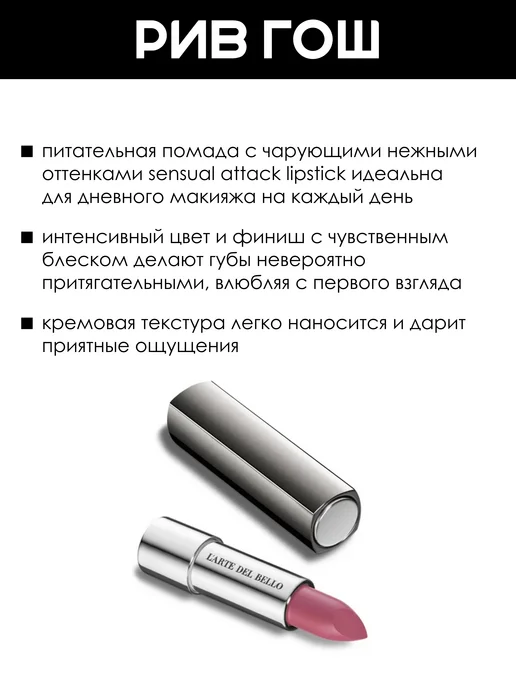 L'arte del bello Помада для губ с маслом жожоба и витамином Е, 512, розовый, фото 2