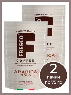 Кофе растворимый Arabica Solo 75 гр, 2 шт FRESCO 270521634 купить за 426 ₽ в интернет-магазине Wildberries