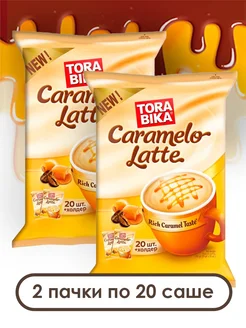 Кофейный напиток Торабика Caramelo Latte, 40 саше Torabika 270521653 купить за 716 ₽ в интернет-магазине Wildberries