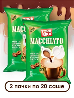 Кофейный напиток Торабика Macchiato, 40 саше Torabika 270521655 купить за 719 ₽ в интернет-магазине Wildberries