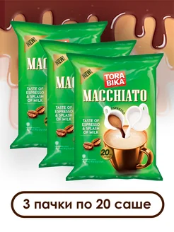 Кофейный напиток Торабика Macchiato, 60 саше Torabika 270521656 купить за 1 052 ₽ в интернет-магазине Wildberries