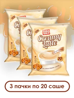 Кофейный напиток Торабика Creamy Latte, 60 саше Torabika 270521658 купить за 1 063 ₽ в интернет-магазине Wildberries