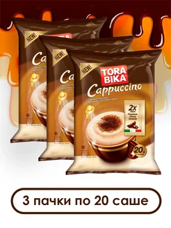 Кофейный напиток Торабика Cappuccino, 60 саше