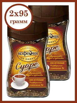 Кофе растворимый МКП Суаре 95 гр, 2 шт