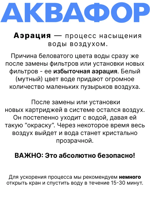 Аквафор Сменный фильтрующий модуль Кристалл KH для жесткой воды, вариант, фото 8