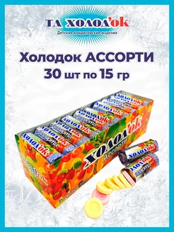 Конфеты освежающие Ассорти, 30 шт Холодок 270521833 купить за 221 ₽ в интернет-магазине Wildberries