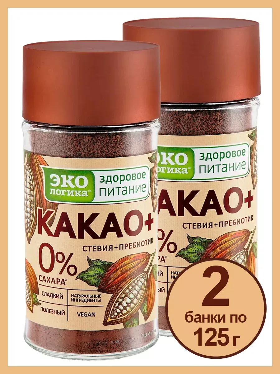 Какао Плюс растворимый без сахара 125 гр, 2 шт