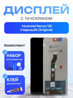 Дисплей для Huawei Nova 12i Оригинал