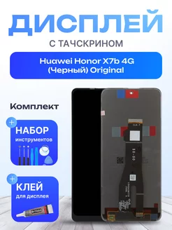 Дисплей для Huawei Honor X7b 4G Оригинал