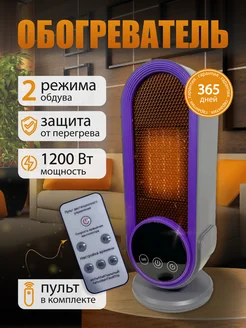 Тепловентиляторы Обогреватель Ветерок