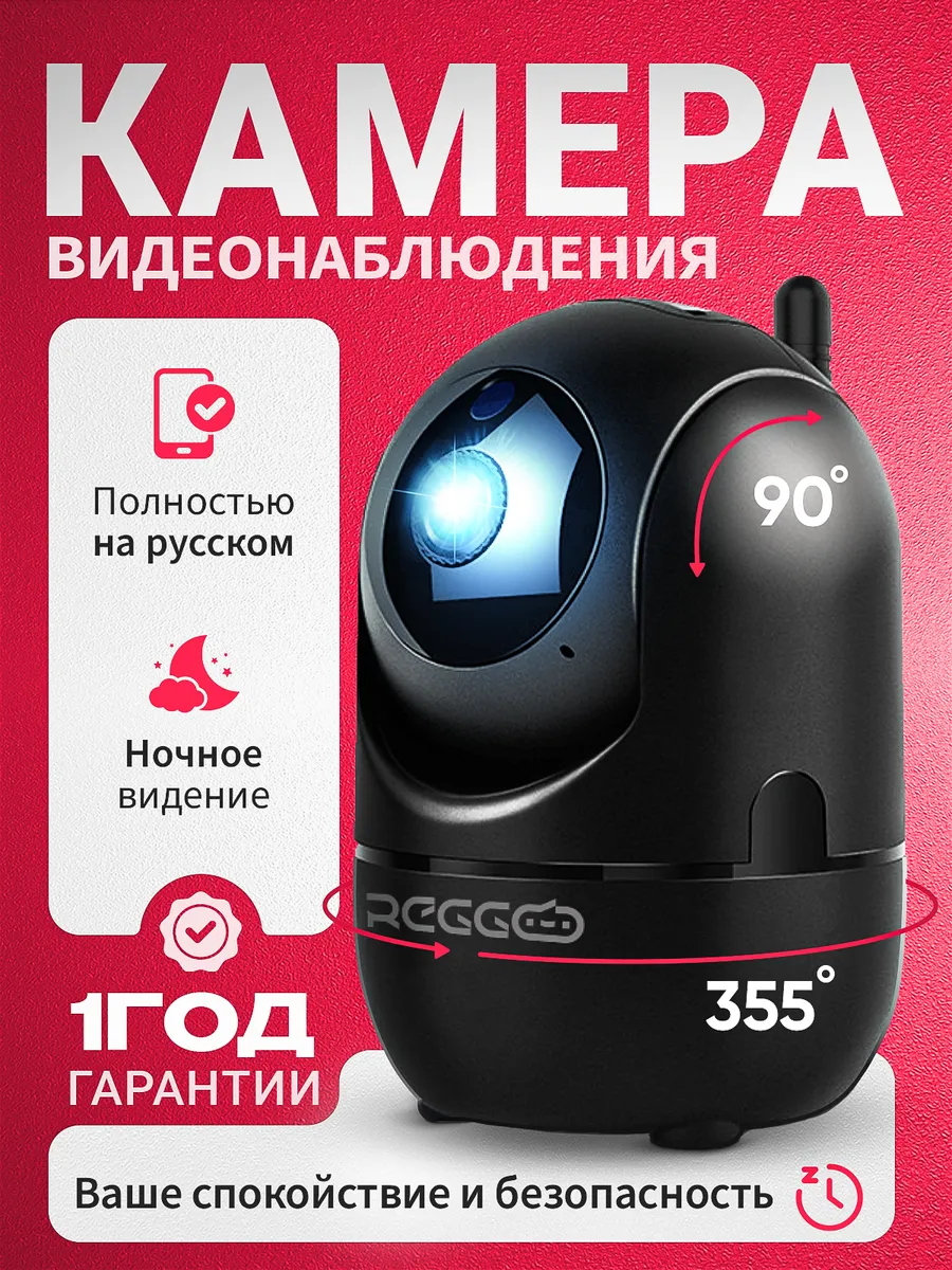 Камера видеонаблюдения Wi-Fi...