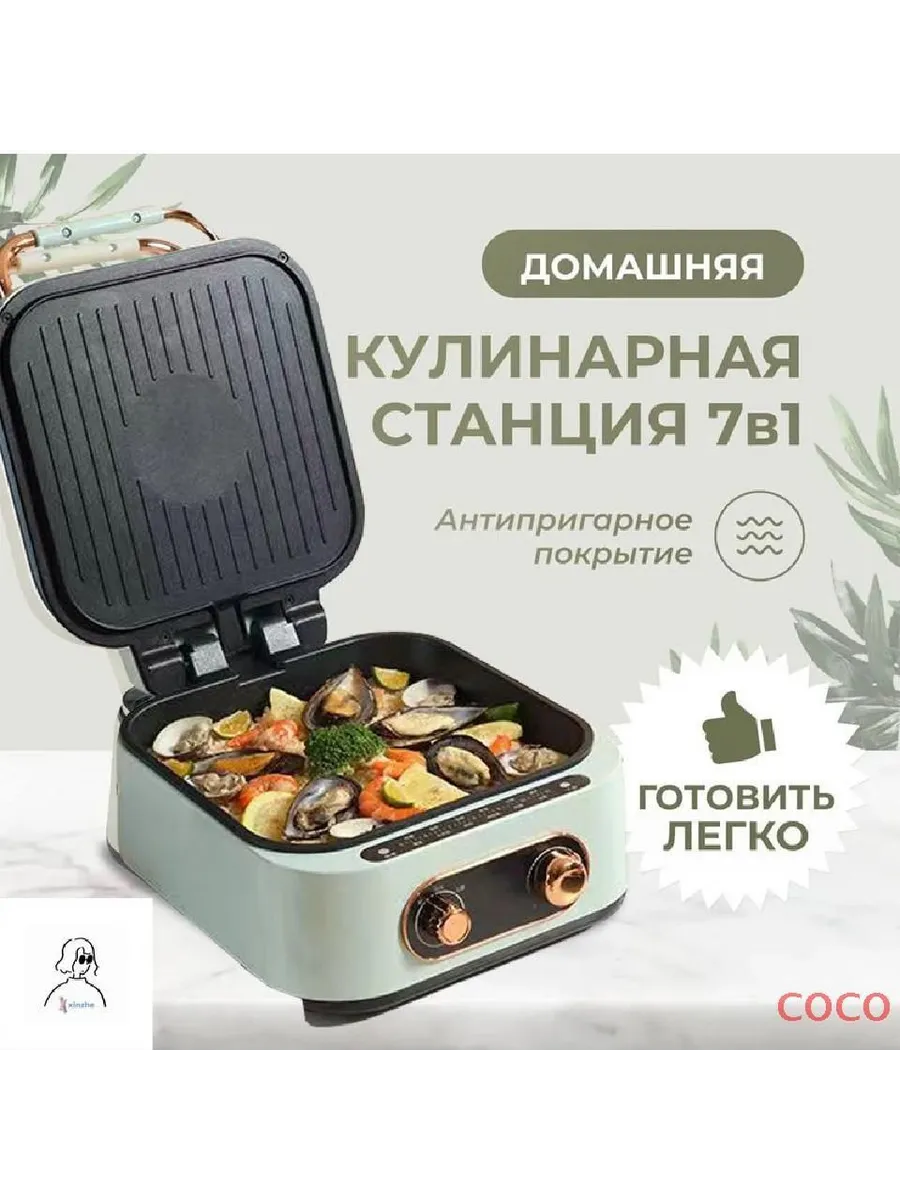 Кулинарная станция rich. Кулинарная станция с вытяжкой. Промышленная электросковорода с двухсторонним нагревом. Кулинарная станция rich. Вок станция индукционная.
