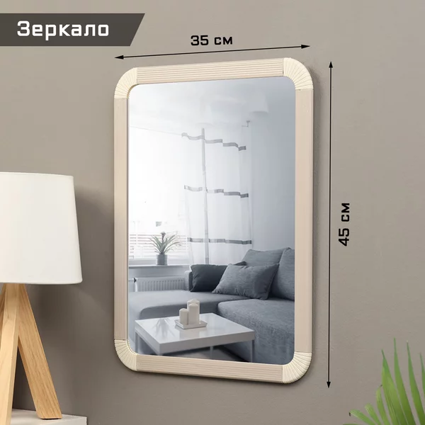 Зеркало интерьерное настенное, акрил, 35х45 см