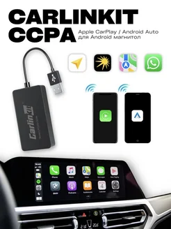 Carplay Android Auto для Андроид магнитол CarlinKit CCPA CarlinKit 270535011 купить за 4 784 ₽ в интернет-магазине Wildberries