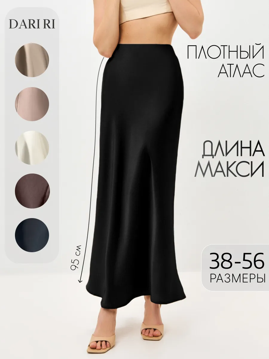 Шелковая юбка макси