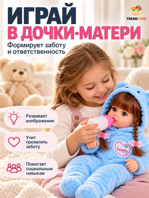 TrendToys Кукла реборн говорящая для девочки с аксессуарами, вариант, фото 5