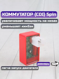 CDI Upower MICROPROCESSOR на питбайк BUTCHBIKE 270540680 купить за 2 332 ₽ в интернет-магазине Wildberries