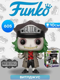 Фигурка Movies Beetlejuice with Hat (605) Funko 270541035 купить за 1 973 ₽ в интернет-магазине Wildberries