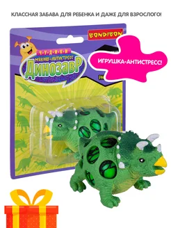 Игрушка антистресс Динозавр Трицератопс BONDIBON 270541329 купить за 405 ₽ в интернет‑магазине Wildberries