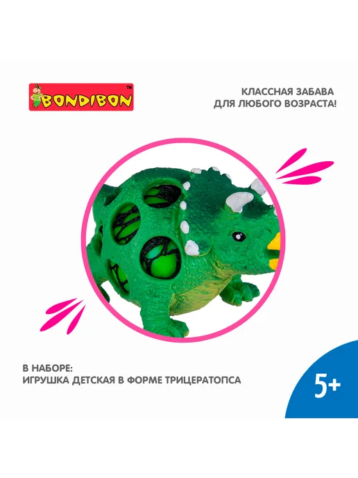Bondibon Игрушка антистресс Мякиш - динозавр, вариант, фото 4