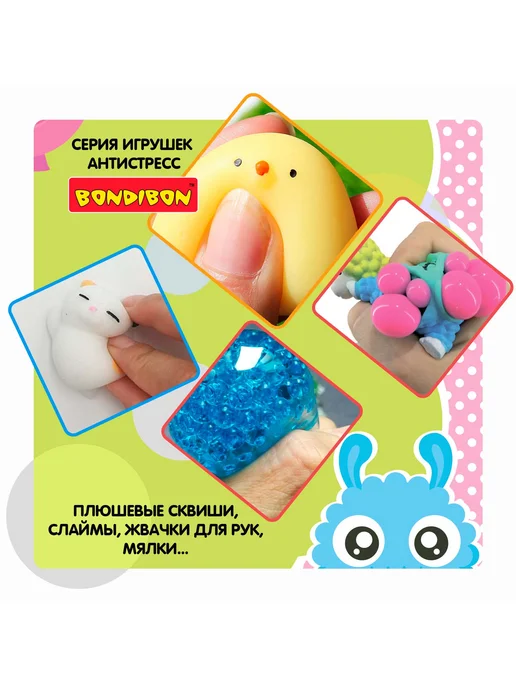 Bondibon Игрушка антистресс сквиш Няшки единорог, вариант, фото 7