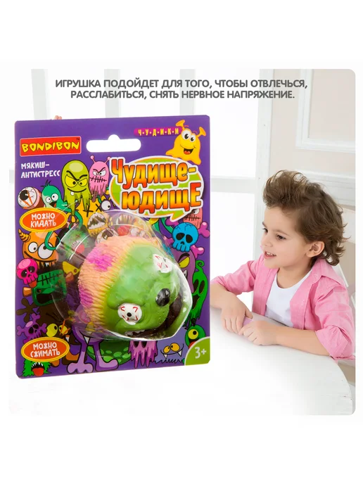 Bondibon Игрушка антистресс сквиш мякиш Зомби, вариант, фото 7