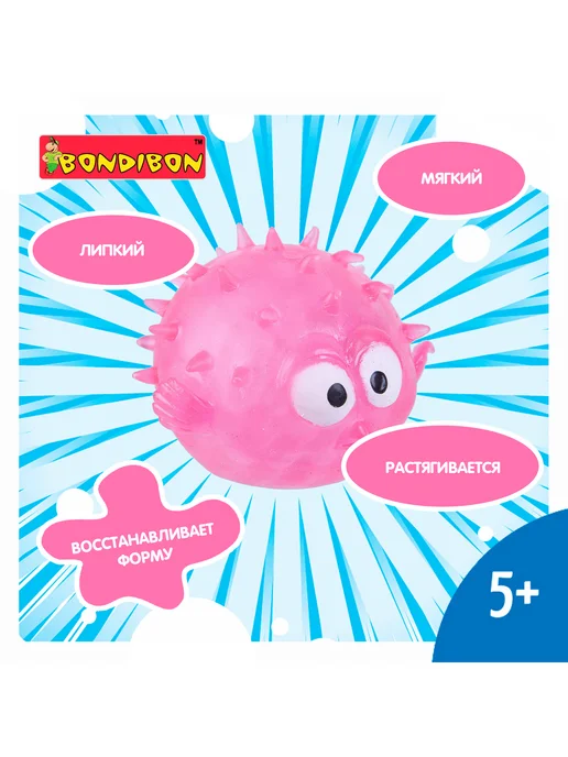 Bondibon Игрушка антистресс Мякиш - Рыба Еж, розовый, фото 2