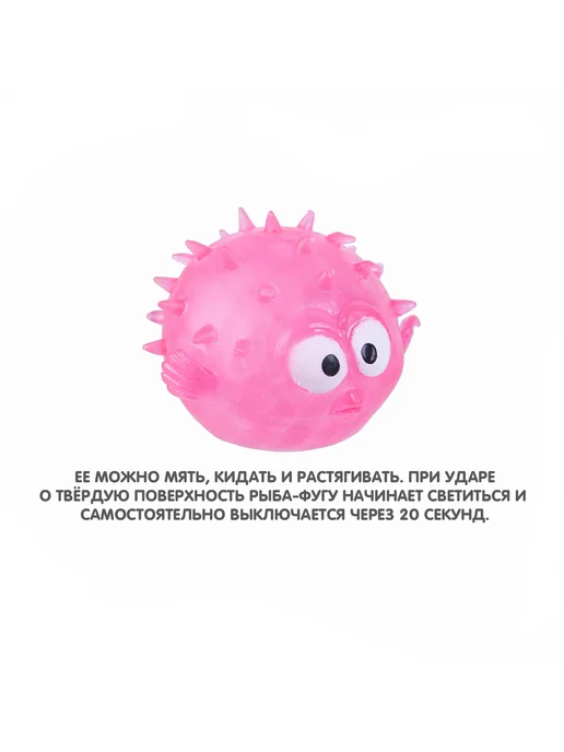 Bondibon Игрушка антистресс Мякиш - Рыба Еж, розовый, фото 3