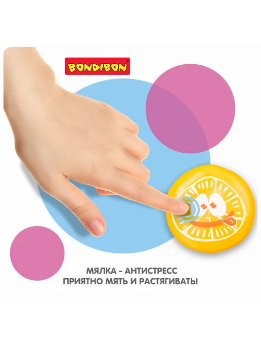 Bondibon Игрушка антистресс для рук Стрессбол апельсин, вариант, фото 3