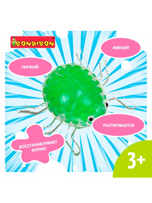 Bondibon Игрушка антистресс сквиш Стрессбол паук, вариант, фото 2