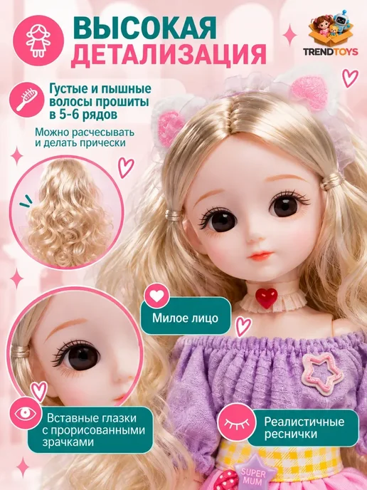 TrendToys Кукла шарнирная 30 см девочка в подарочной коробке, фиолетовый, фото 2