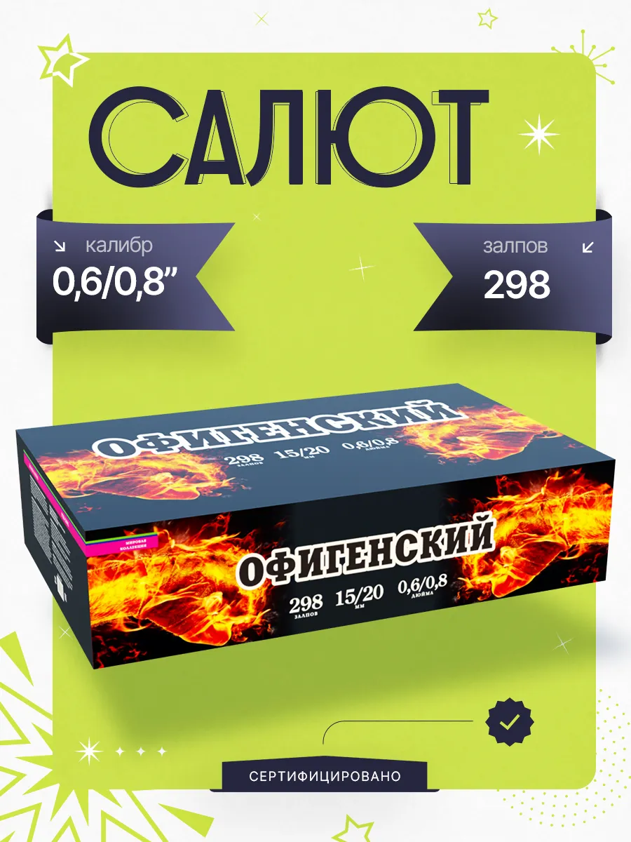 Салют фейерверк свадебный...