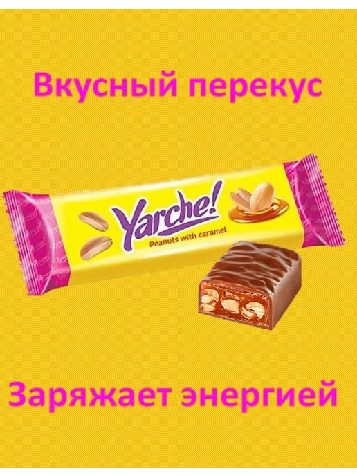 KDV Батончики Ярче 1 блок*18 шт с арахисом, 18 шт, фото 3
