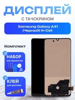 Дисплей для Samsung Galaxy A41 Копия