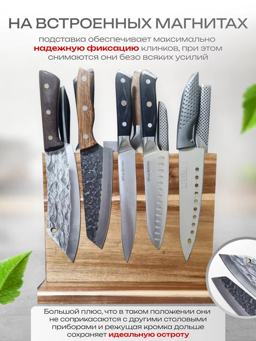 FROLHOME Подставка для ножей магнитная на кухню, вариант, фото 2