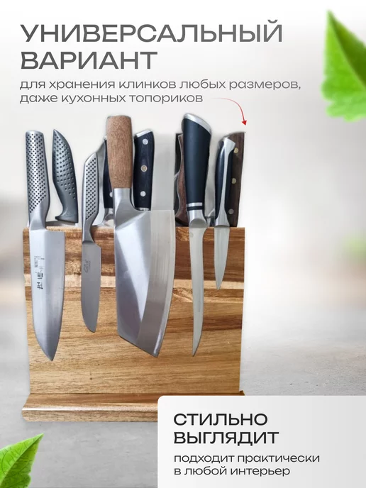 FROLHOME Подставка для ножей магнитная на кухню, вариант, фото 4