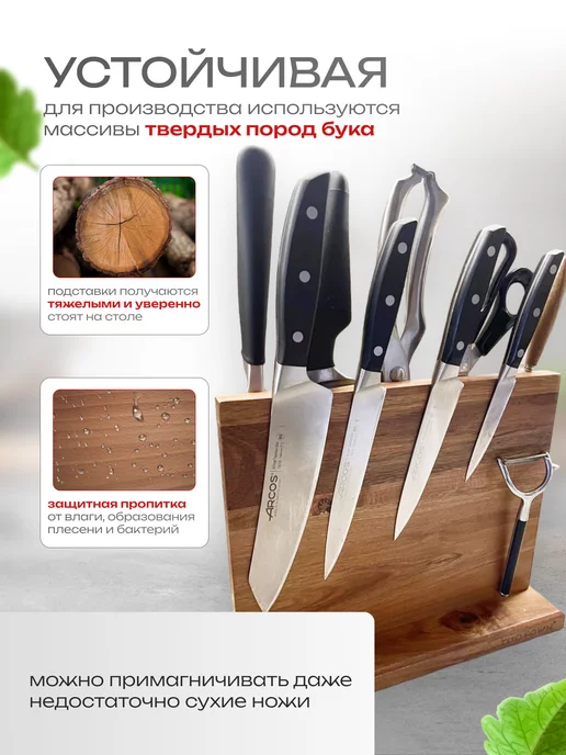 FROLHOME Подставка для ножей магнитная на кухню, вариант, фото 6