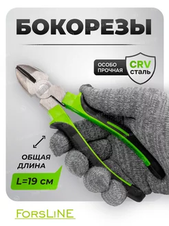 Кусачки для проводов 190 мм ForsLine 270545477 купить за 191 ₽ в интернет-магазине Wildberries